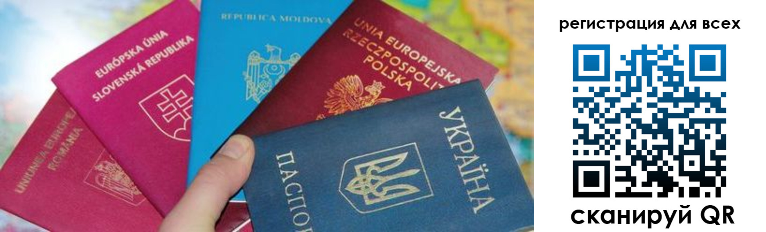 прописка в Новом Осколе