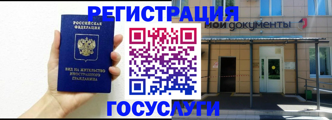 временная регистрация надежно в Новом Осколе