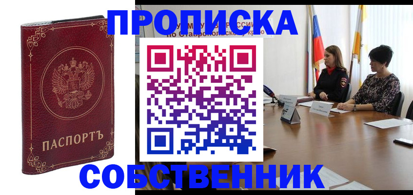 временная регистрация гарантия в Новом Осколе